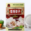 【馨味味全食品】雪红 馄饨饺子调味料 20元/包*20包小吃调味专用