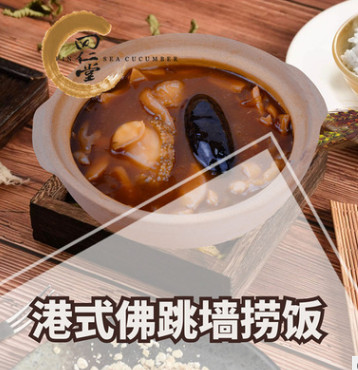 港式佛跳墙捞饭 280克 鲍鱼捞饭图3