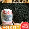 25kG散装原味豆豉 风味豆豉原材料 老干妈豆豉原材料