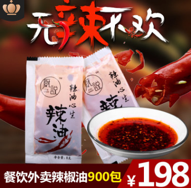 辣椒包小包辣椒油包小包外卖打包小袋装网红辣椒油小包袋餐饮专用图1
