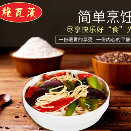 施瓦茨土家富硒细面方便速面鸡蛋面补硒挂面粗粮可凉拌200g细面条图2