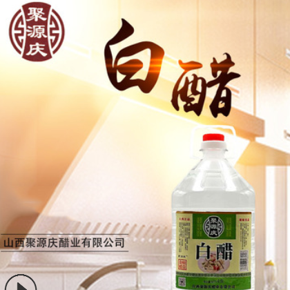 聚源庆白醋 4.5L 桶装 聚源庆醋香 香飘万里 大量批发图3