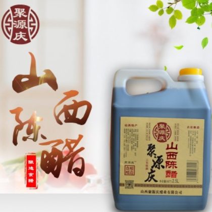 厂家直销老陈醋 山西陈醋 聚源庆2.5L 纯粮酿造 批发图2