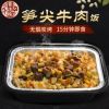 蜀道难自热牛肉笋尖拌饭煲仔饭自加热自煮米饭懒人方便户外即速食
