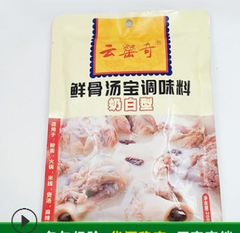 云罂奇鲜骨汤宝调味料大骨浓汤粉商用猪骨白汤浓缩高汤底增白包邮