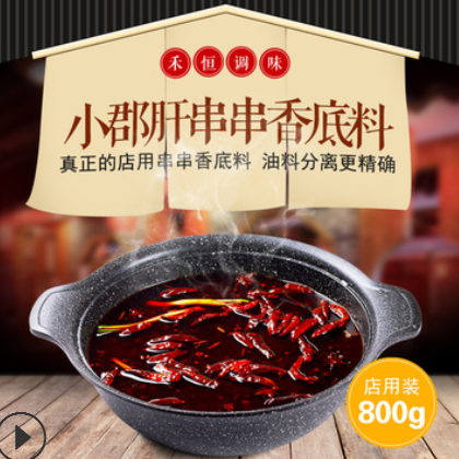 成都小郡肝串串香重庆火锅底料油麻辣烫商用串串香底料油桶装15KG图3