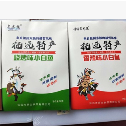 烧烤味小白鱼抚远特产好吃美味鱼干低温烤制非油炸图2