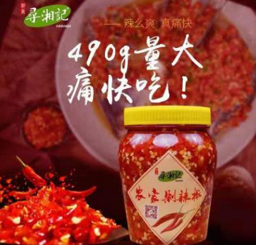 寻湘记剁椒酱辣椒酱自制农家石锅拌饭剁椒鱼头香辣湖南特产图3