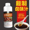 沃凯德秘制卤味汁卤水香精卤味香精耐高温卤肉香精卤制香料厂家
