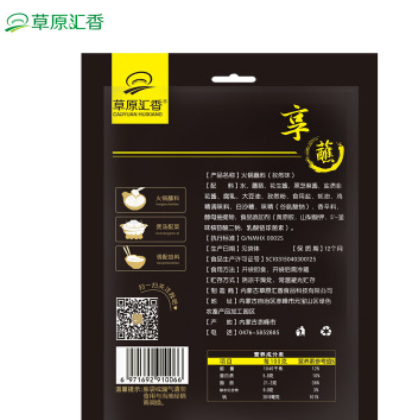 草原汇香 享蘸火锅蘸料120g/袋孜然味芝麻花生调和料蘑菇刷肉调味图3