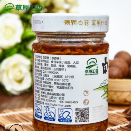 草原汇香白菇酱拌饭酱下饭拌面酱 葱香味 内蒙古特产佐餐菇酱210g图2