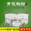 厂家直销重庆青花椒粉藤椒麻椒调味品系列100g罐研磨香麻川菜佐料
