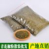 火锅佐料重庆特产麻青花椒粉藤椒麻椒调香料500g散装批发零售包邮