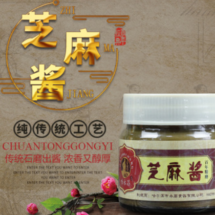 哈永昌小磨芝麻酱调味品热干面瓶装150g火锅蘸料拌面烘焙图2