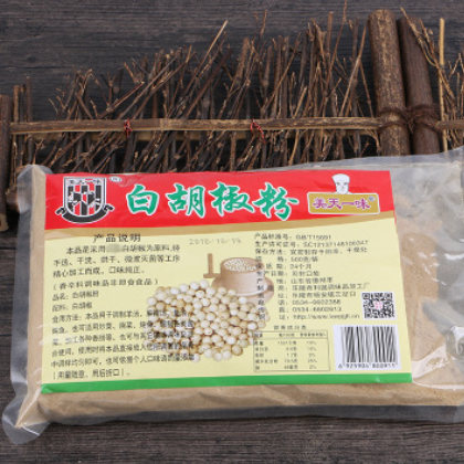 批发调味品调味香料粉散装白胡椒粉烧烤专用白胡椒粒餐饮调味香料图2