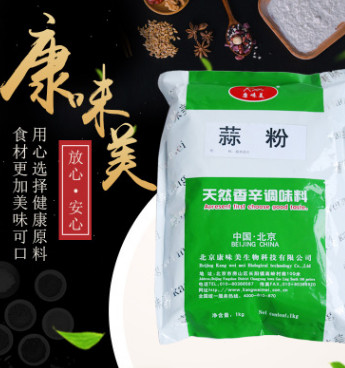 天然香辛料蒜粉黑胡椒碎咖喱粉香葱粉孜然粉各种香辛料粉批发供应