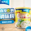 Wellaxin味莱鲜干贝素正品海鲜调味料炖汤炒菜取代鸡精调味品140g