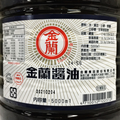 台湾进口酱油 金兰纯酿造酱油5L升 红烧肉卤肉饭生抽酱油图3