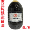 台湾进口酱油 金兰纯酿造酱油5L升 红烧肉卤肉饭生抽酱油