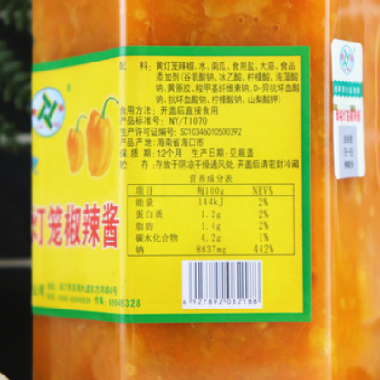 海南特产 绿裕灯笼椒辣酱 黄灯笼辣酱 700g*瓶 酸汤肥牛用 调味品图2
