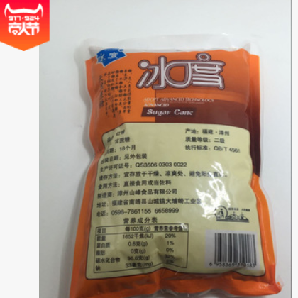 冰度 手工红糖甘蔗红糖粉厂家批发烘焙原料小包装400g超市小卖部图2