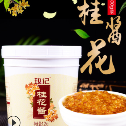 云南特产蜂蜜桂花酱1.2Kg批发果酱烘培冰粉配料OEM贴牌厂家直销