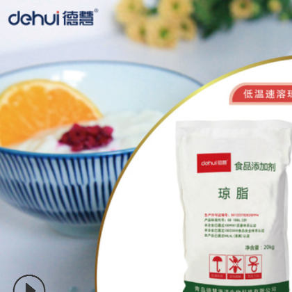 琼脂生产厂家 供应琼脂粉 琼脂胶 食品级增稠稳定剂 纯天然提取图3