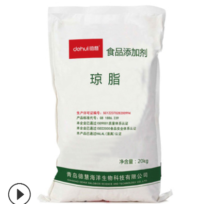 琼脂生产厂家 供应琼脂粉 琼脂胶 食品级增稠稳定剂 纯天然提取