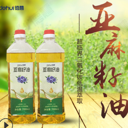 纯天然超临界萃取亚麻籽油 精油萃取技术加拿大进口亚麻籽图2