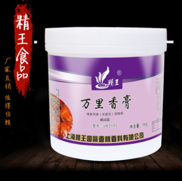 厂家批发精王调味品 1公斤/桶万里香膏 食品添加剂 现货供应