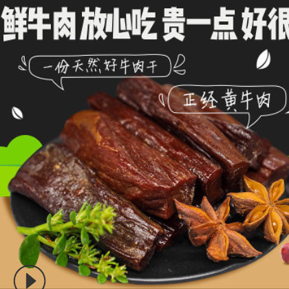 内蒙古风干牛肉干手撕牛肉干零食微商一件代发厂家直销牛肉干分销图2