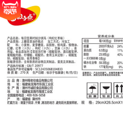 每日小点网红沙琪玛坚果特色糕点心批发黑糖休闲零食整箱一件代发图2