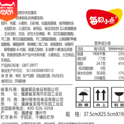 每日小点特惠华夫饼早餐食品休闲营养饼干糕点网红软格办公室零食图3