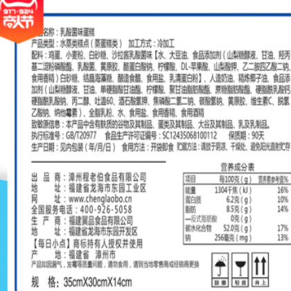 每日小点 乳酸菌酸奶蛋糕小口袋夹心风味小面包整箱装4斤早餐零食图2
