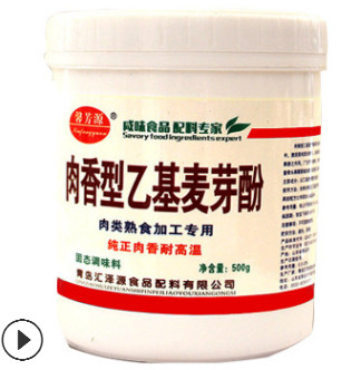 馨芳源透骨增香粉AAA 增香剂肉香乙基麦芽酚肉类500g商用麦芽粉图2