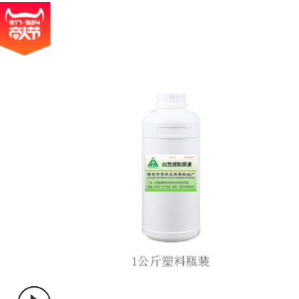 厂家批发 白芨提取液 萃取原液 植物提取液 按摩液图2