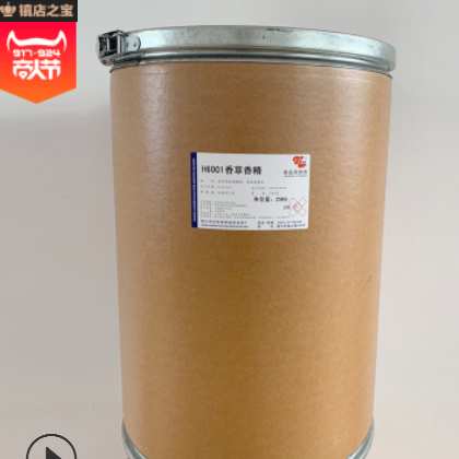 现货香草粉末香精食品级烘焙饮料冰激凌香草香精食品添加剂香料图2