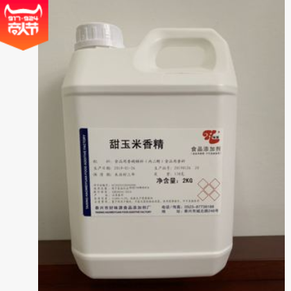 厂家直销咖啡香精巧克力味液体烟油香精多种口味可选图2