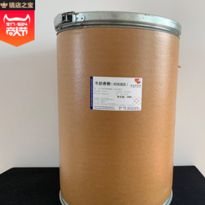 厂家直销牛奶粉末香精食品级特浓牛奶香粉奶茶烘焙糖果食用香粉图3