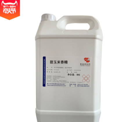 现货批发甜橙香精食品级香橙油香精烘焙糖果夹心原料食品增味剂图3