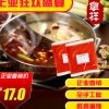 锦官翔林 翔林火锅红油 厂家直销 500g*45袋麻辣鲜香 火锅底料