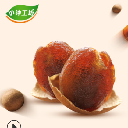 【2018年新货货】桂圆 桂圆干500g*2包福建莆田特产6A龙眼干图2