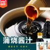 丰滋雅日式蒲烧酱汁 1.8L日料寿司鳗鱼汁调酱汁 盖饭酱油厂家批发