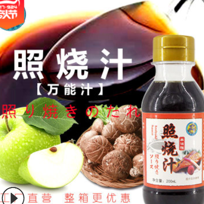 丰滋雅日式照烧汁 200ml*40瓶蘸酱汁寿司调味酱 盖饭酱油厂家批发图2