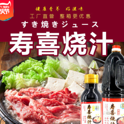 厂家直销丰滋雅寿喜烧汁调味酱油 烧烤调酱油350ml*12瓶拌饭配料图2