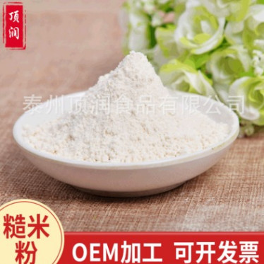 散装糙米粉 代餐早餐粉五谷杂粮冲调饮品熟糙米粉OEM代加工 粗粮图1