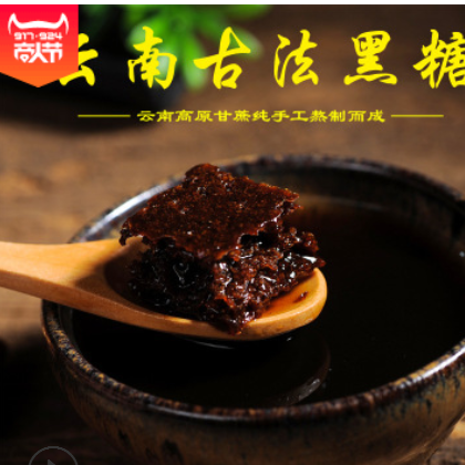 正规厂家嘉宏食品云南黑糖多种口味批发古法黑糖玫瑰黑糖老姜黑糖图3