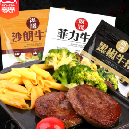 尚澄沙朗牛排100g 腌制牛排 批发 冷冻 餐厅牛排货源新鲜牛肉牛扒图2