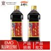 【玉锦园】味极鲜酱油美味鲜凉拌酱油