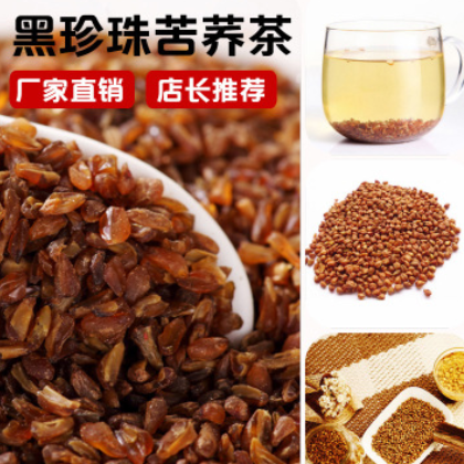 大凉山黑珍珠苦荞茶图3